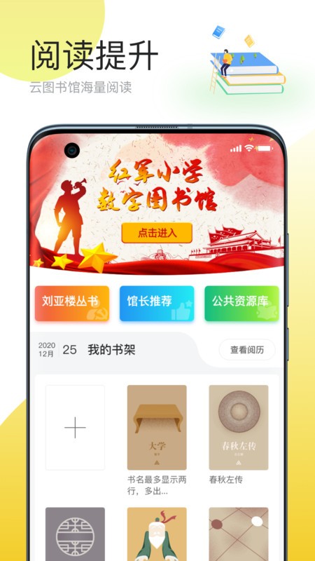 云校教师端截图2