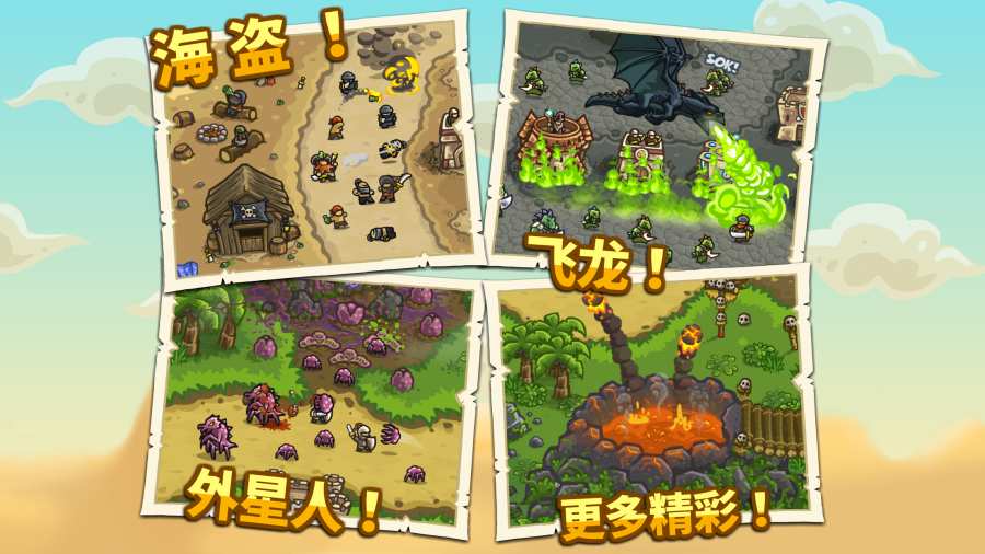 王国保卫战前线英雄全开版免费钻石安卓最新版  v4.4.1