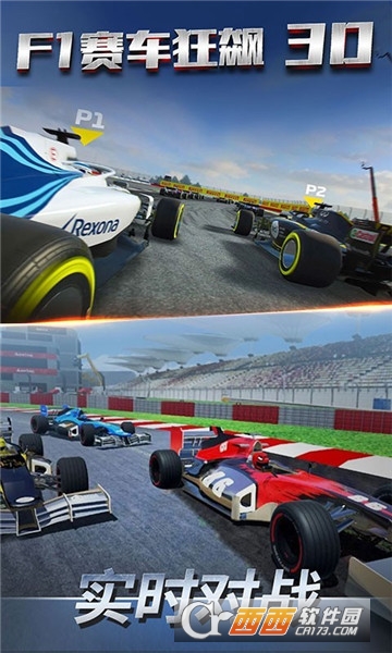 F1赛车狂飙3D中文版 v1.0 安卓版