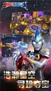 奥特曼热血英雄手游 v1.22