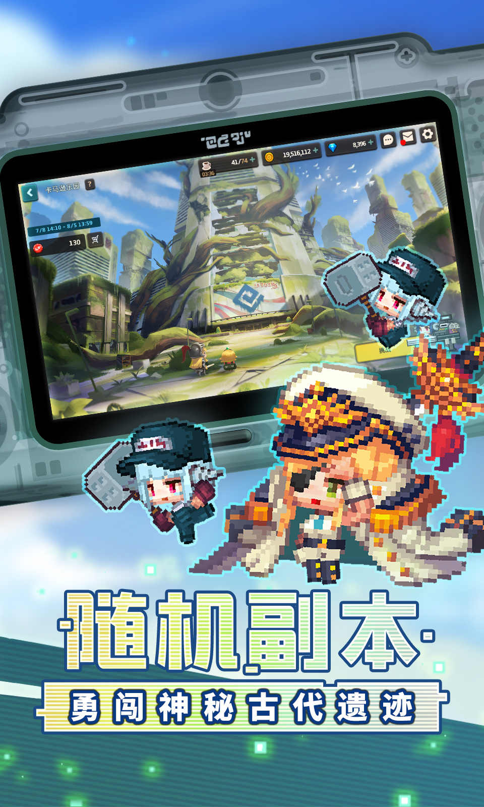 坎特伯雷公主与骑士唤醒冠军之剑的奇幻冒险 v2.85.0