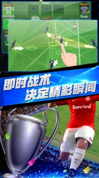 梦幻足球经理 v3.1.5