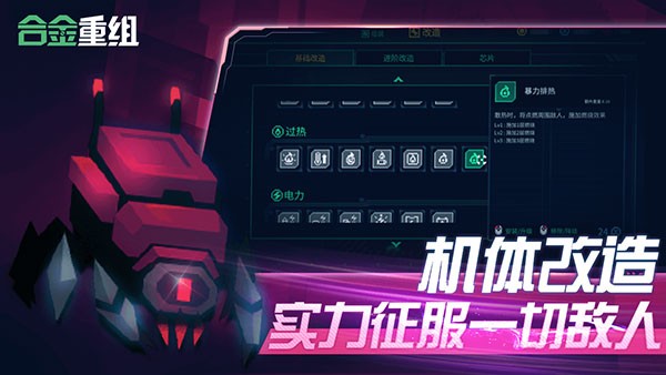 合金重组正版 v0.8.21.25h