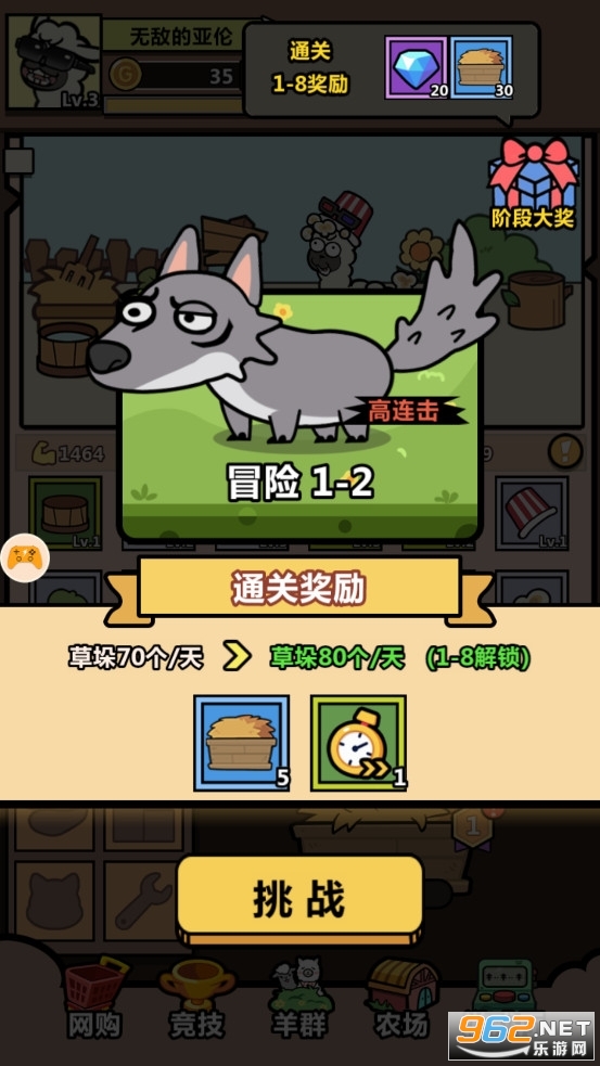 洋葱骑士团手机版最新版