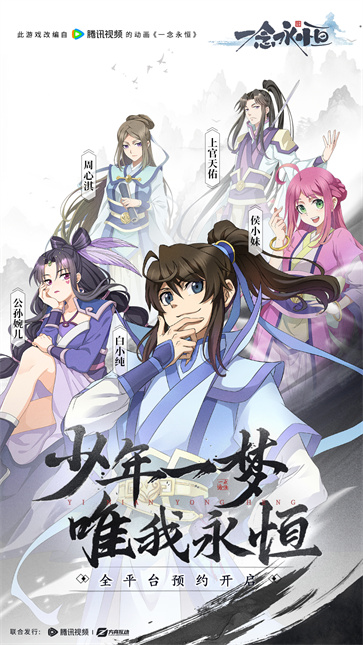 一念永恒少年追梦  v1.0.2