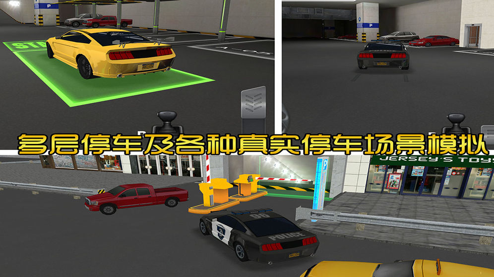 新版停车场联机版（全完整带警灯）最新版  v3.4.2