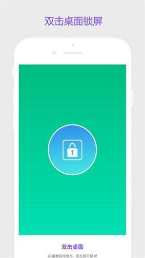 超级锁屏 v2.0.1