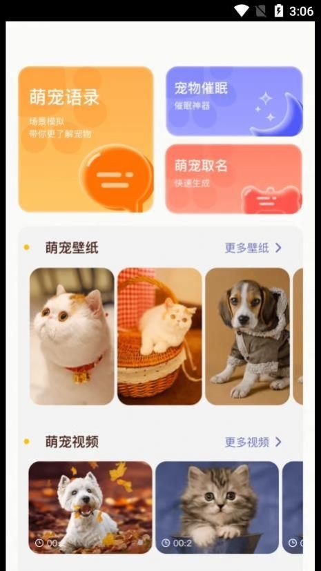 丫丫宠物翻译器  v1.1