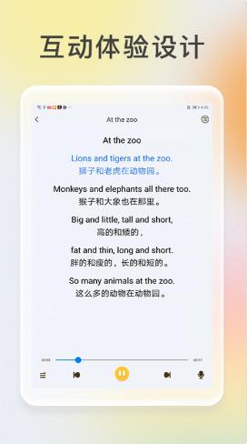 次元口袋启蒙教育app官方版  v5.0.3