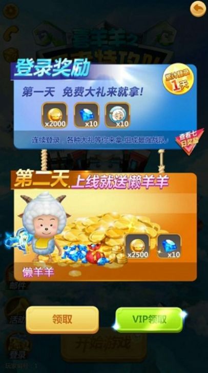 喜羊羊之机甲超人免费金币钻石最新版  v3.3.1