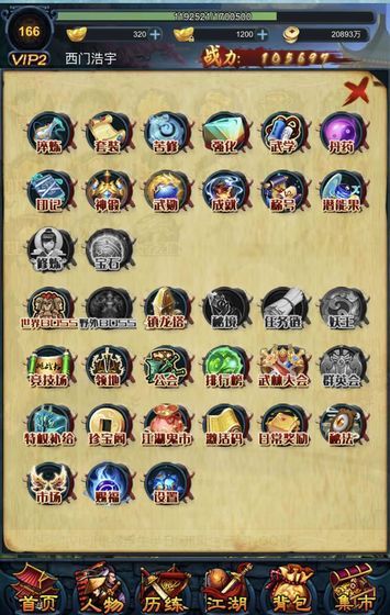 江湖异世录游戏无限元宝最新版图片1