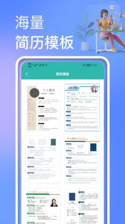 个人简历制作模板 v1.2