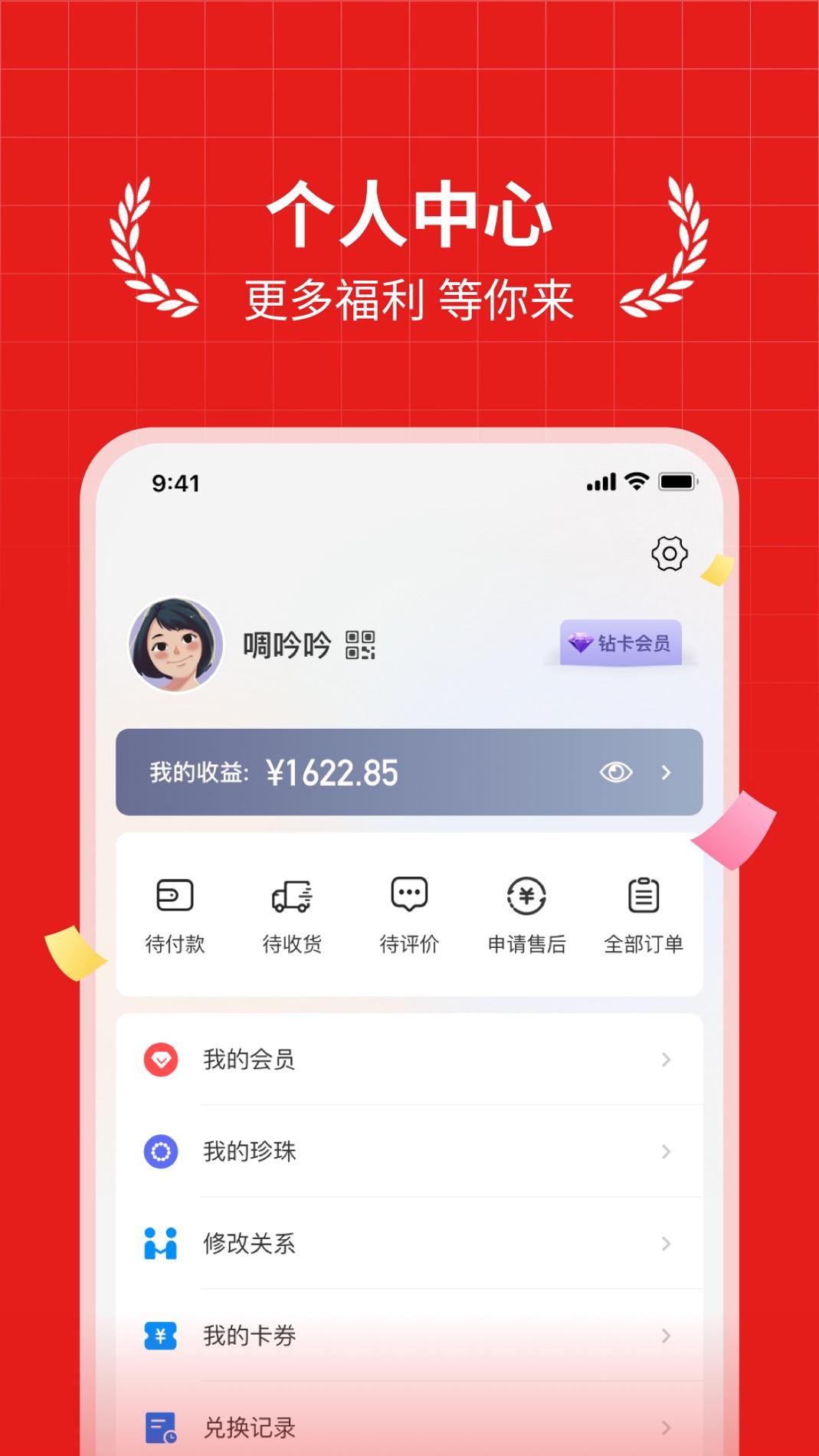 贝小集 v3.0.5