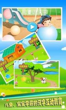 儿童识汉字 v2.0.5