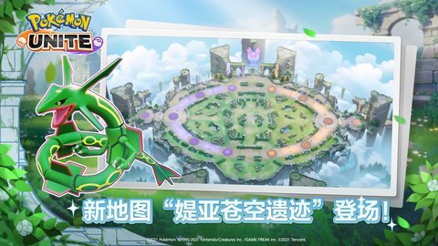 宝可梦大集结正版 v1.9.1.2