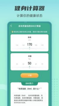 健康守护者截图1