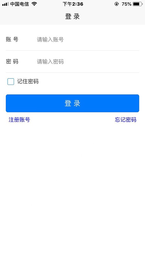 治安数据上报app v1.0.2