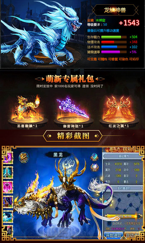 斗罗大陆4龙神降世正版手游  v3.0.4