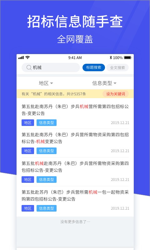 马蜂盯标 v1.0.0