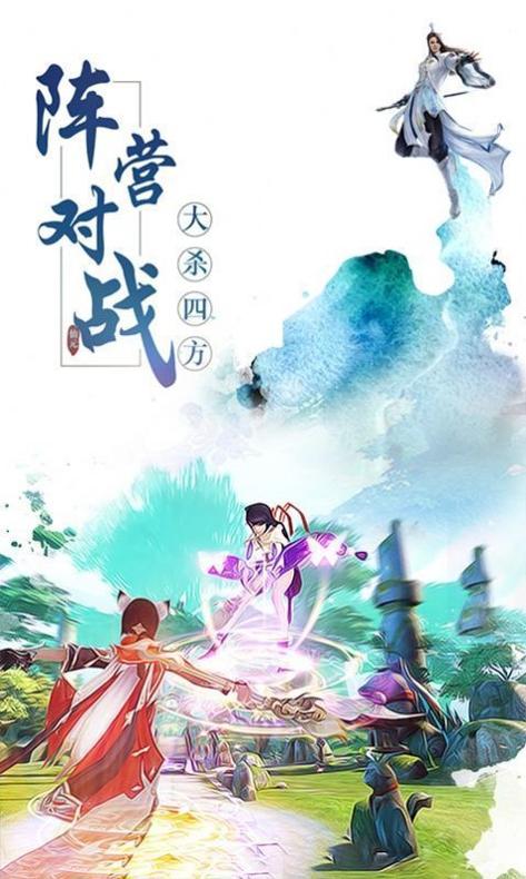 九幽斩妖诀手游 v2.3