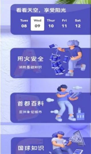 简单天气预报 v1.0.0