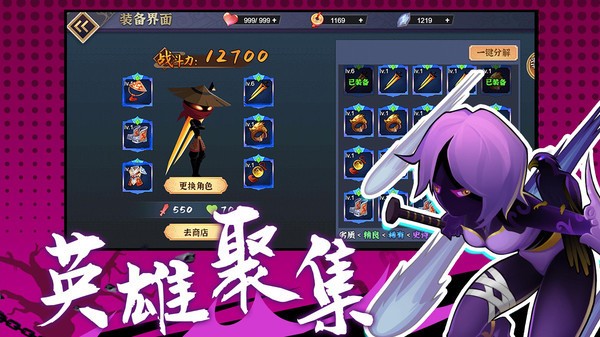 火柴人激斗英雄抖音小游戏  v1.0.2