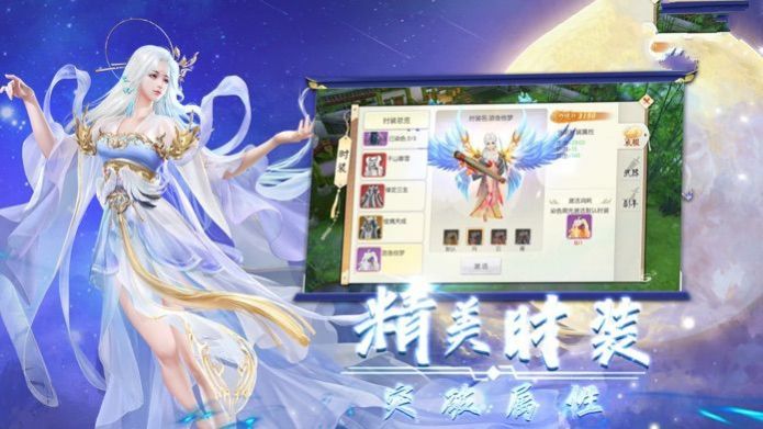 天谕之流光封神手游安卓最新版  v4.4.2