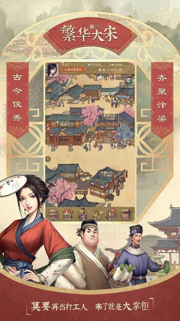 客栈模拟 v4.0.0