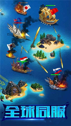 大航海纪元截图3