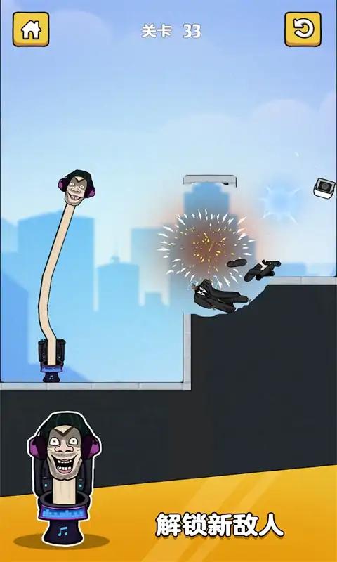 马桶人关卡大作战 v1.0.0