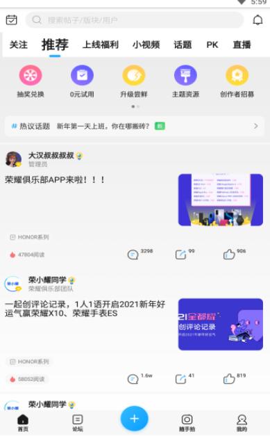 荣耀俱乐部  v1.0.6.100