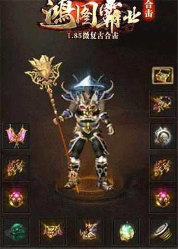 鸿图霸业合击传奇  v1.3.0