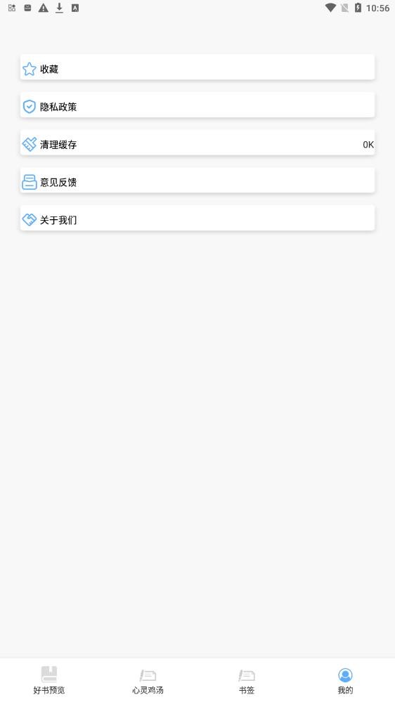 书单必看助手  v1.1