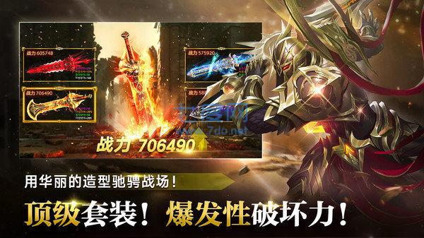 暗黑荣耀战纪 v2.1