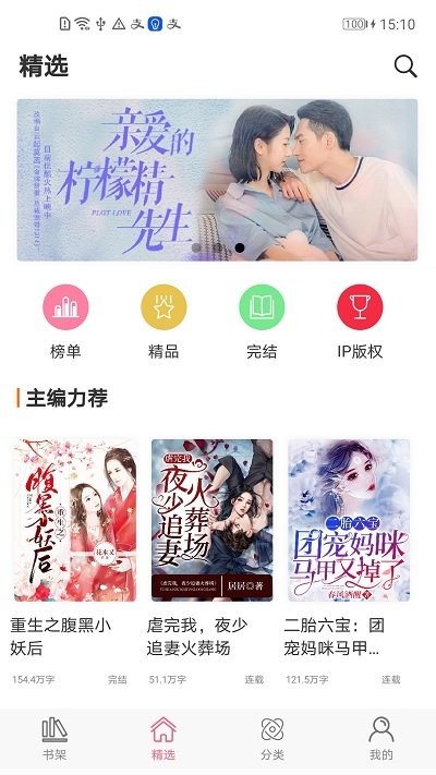 香网小说2022  v3.1.9