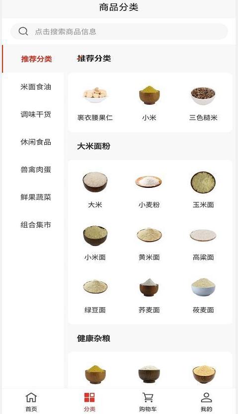 太原好货截图0