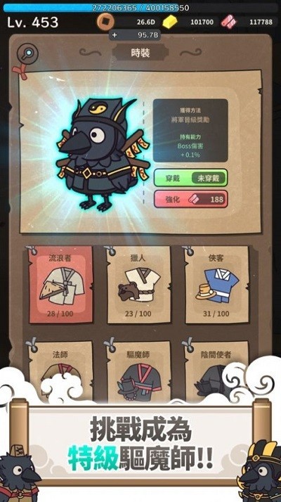 驱魔大师乌小淘国际服 v1.10.14