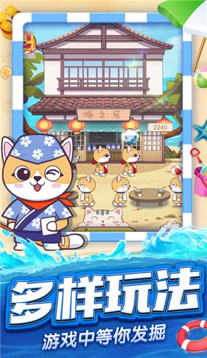 猫咪派对  V 1.0.2