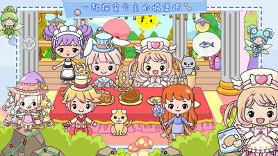 托卡世界梦幻小镇 v3.0.5