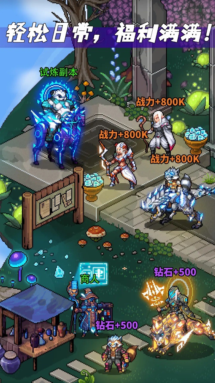 像素战神 v1.0.1