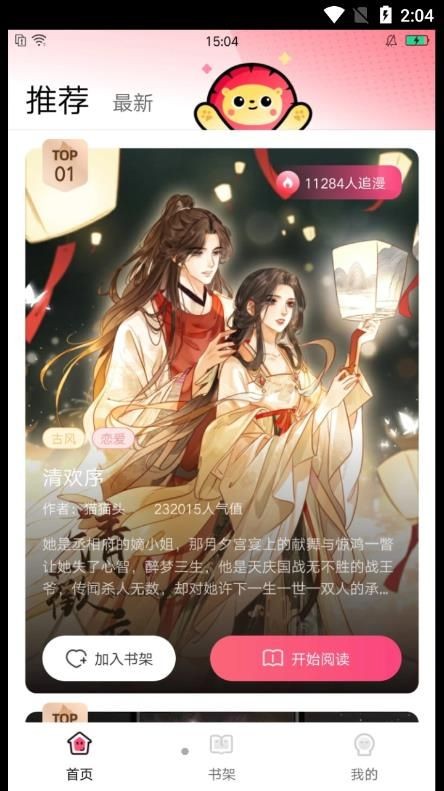 小导狮  v1.0.30