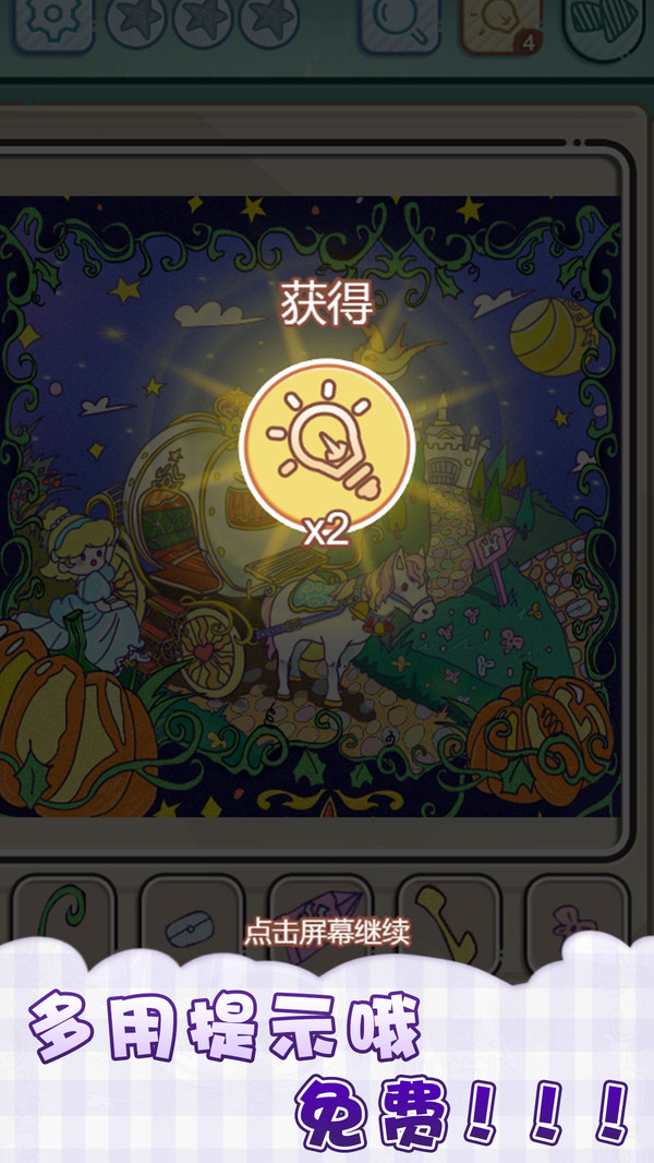 眼神大比拼游戏官方版图片1