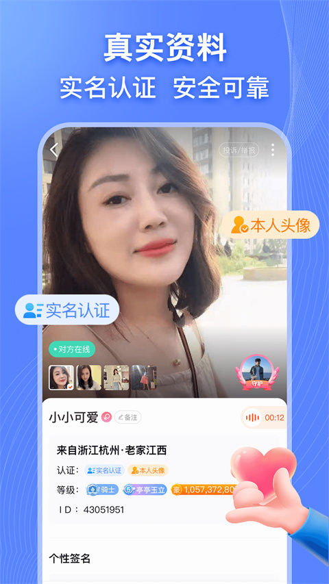 乡遇同城交友