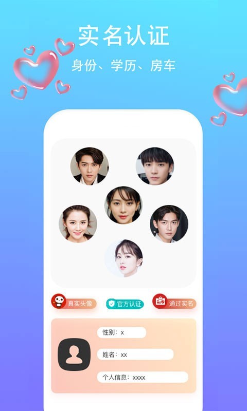 美扬相亲  v1.0.4