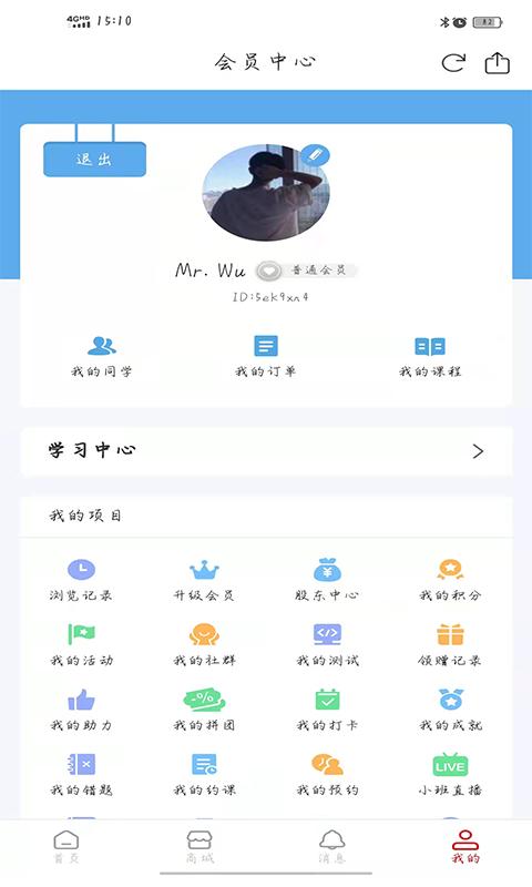 爱与智慧家长学堂学习教育App安卓版图片1