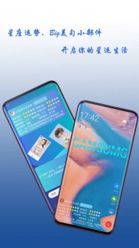 神奇小部件 v3.0.5