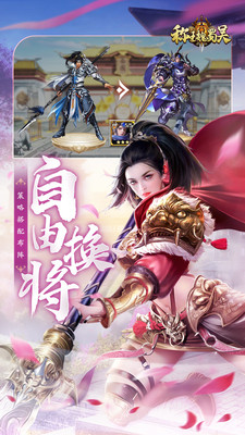 称王魏蜀吴 v1.0.0