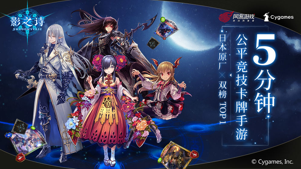 影之诗 v3.2.5