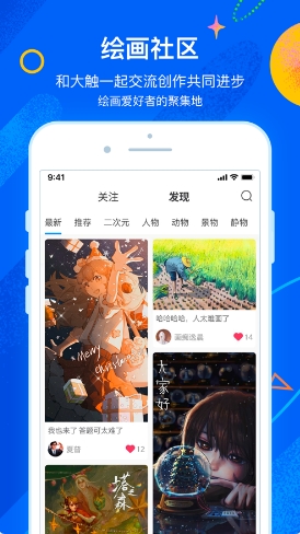 熊猫绘画 v1.5.1