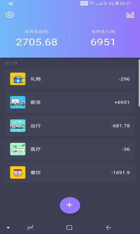  折耳狗记账 v1.0.0